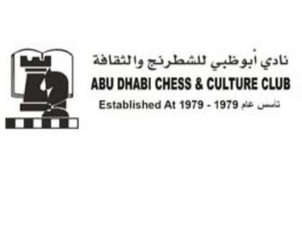 Abu Dhabi Chess and Culture Club logo
