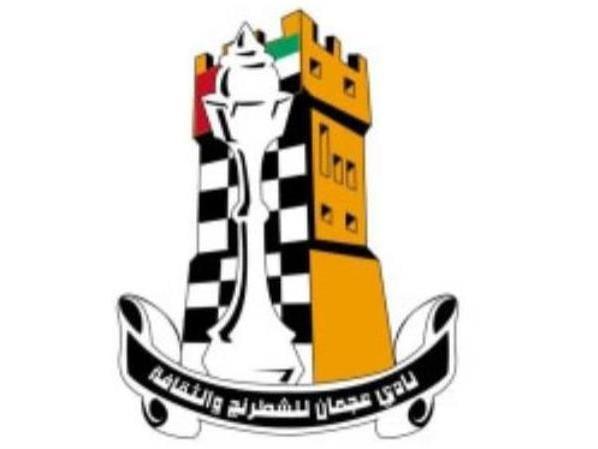 Ajman Chess and Culture Club logo