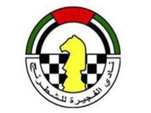 Al Fujairah Chess Club logo