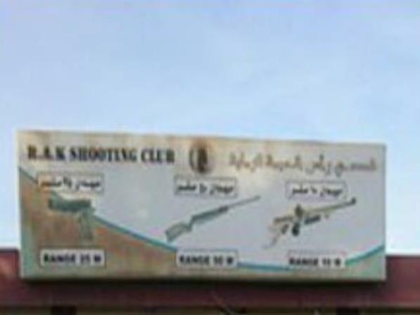 Ras Al Khaimah Shooting Club logo