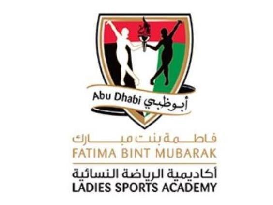 Sheikha Fatima Women Sports Academy logo