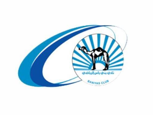 نادي بني ياس الثقافي الرياضي logo