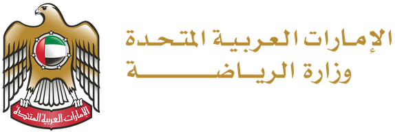 وزارة الرياضة — الإمارات العربية المتحدة، الصفحة الرئيسية